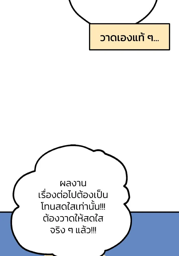 รักนี้ไม่มีรีไซเคิล ตอนที่ รีวิว รูปที่ 92