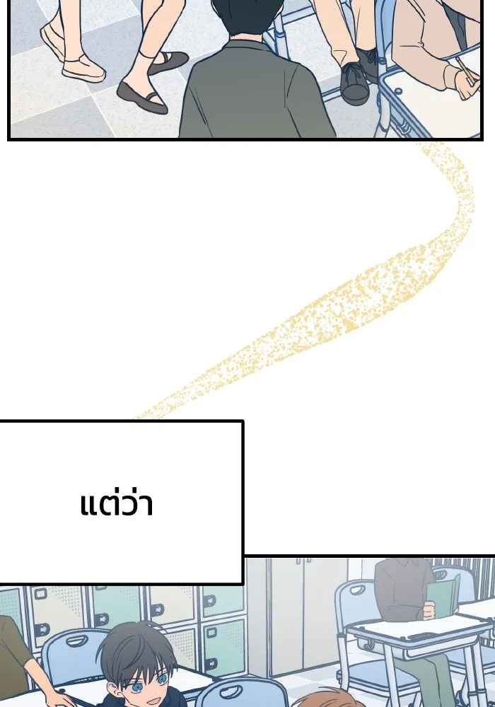 รักนี้ไม่มีรีไซเคิล ตอนที่ 13 รูปที่ 77