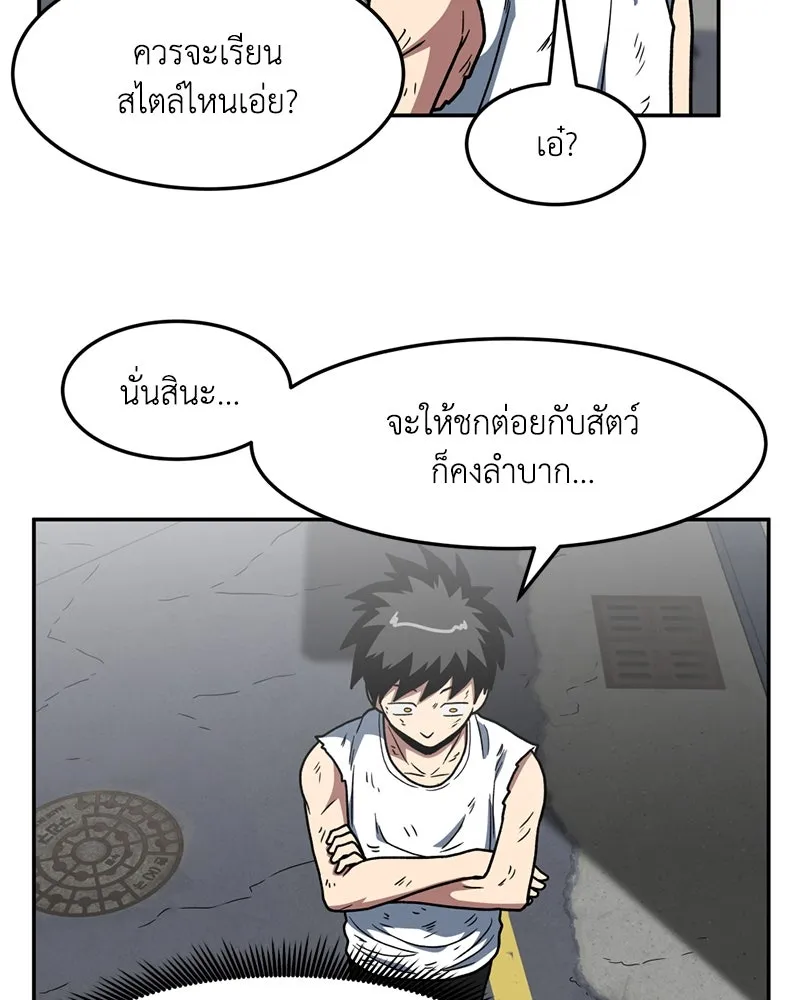 โรงเรียนสัตว์กินเนื้อ ตอนที่ 15 รูปที่ 19