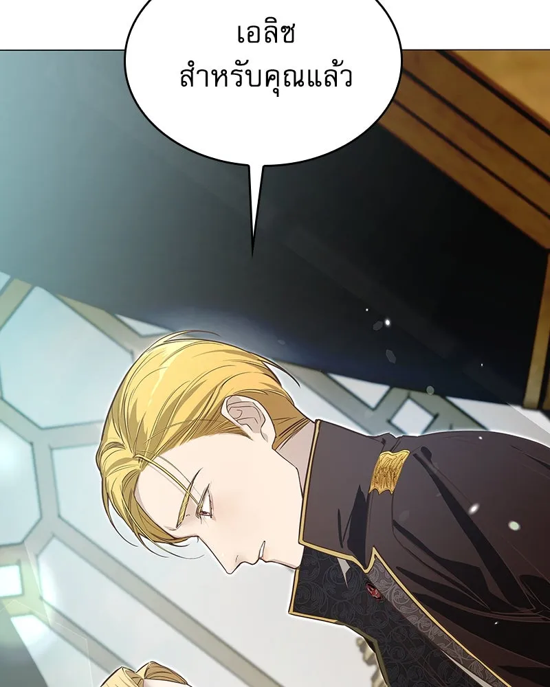 กำราบรักร้ายนายจอมพยศ ตอนที่ 7 รูปที่ 8