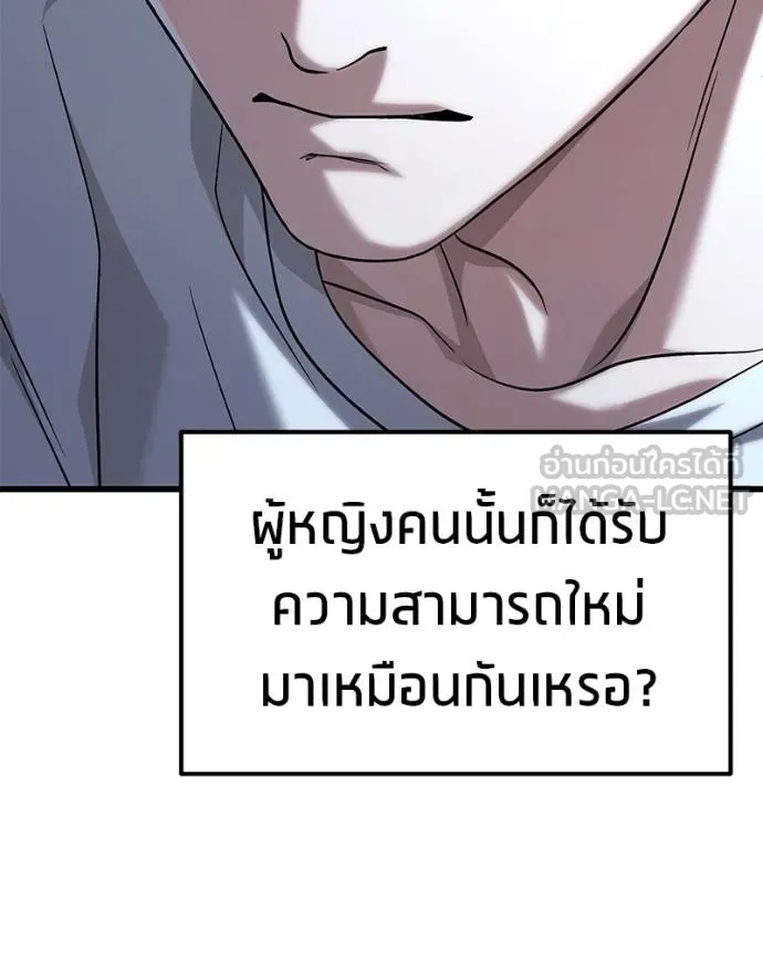 โทษที พื้นที่นี้ ตอนที่ 21 รูปที่ 124