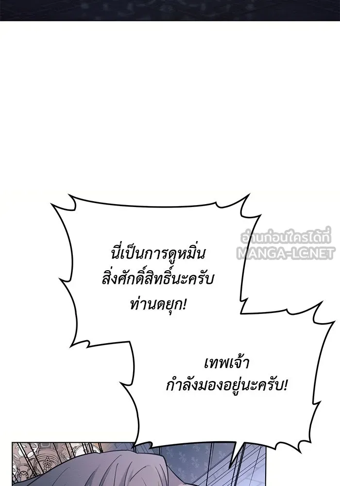 แอชสตาร์ต ตอนที่ 69 รูปที่ 24