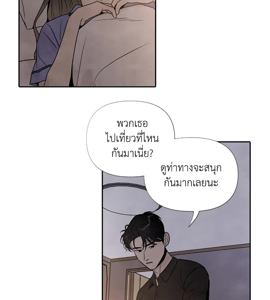 เหตุผลของคนไม่อยากอยู่ ตอนที่ 48 รูปที่ 49