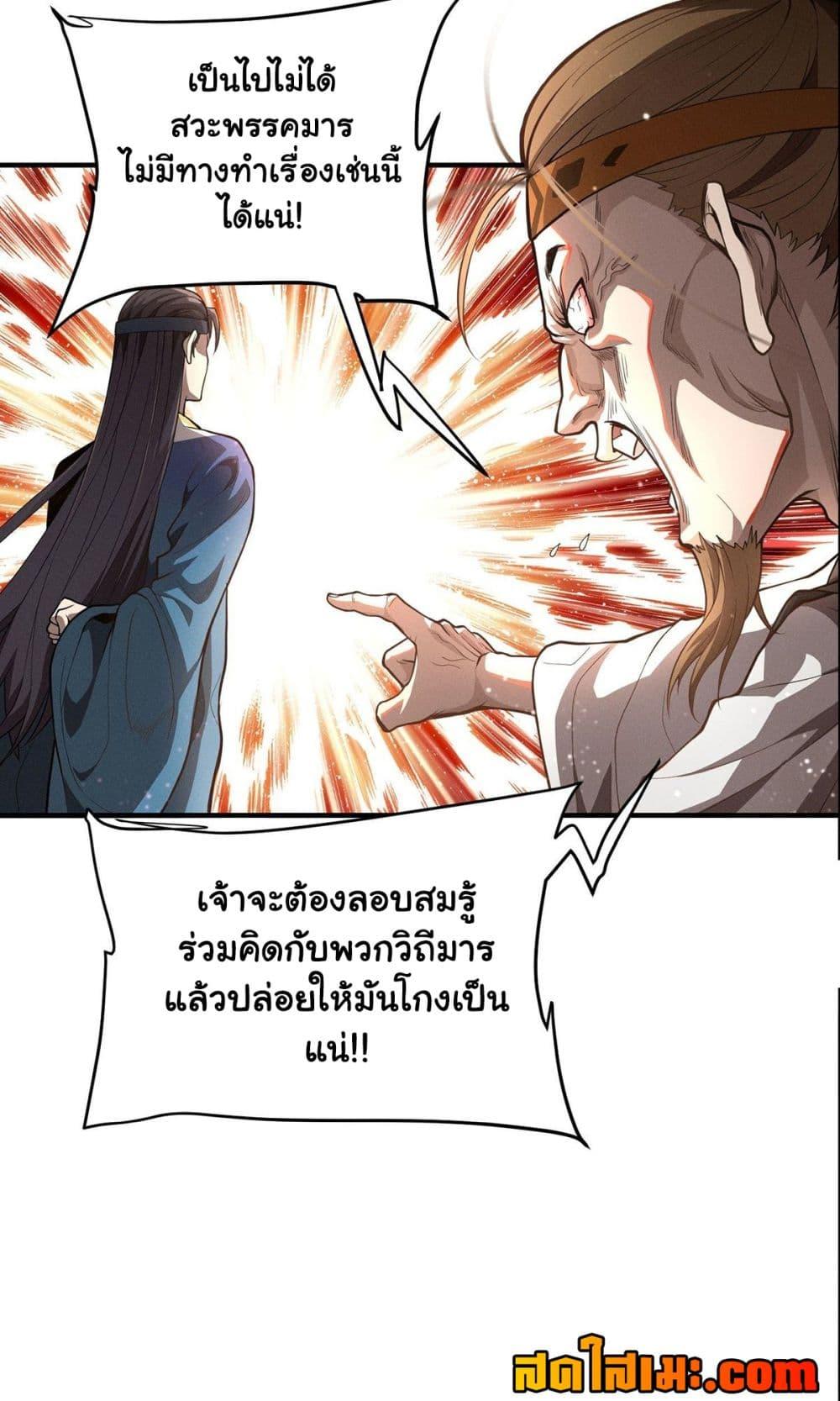 Manga-lc-com อ่านมังงะ อ่านการ์ตูน ออนไลน์ ฟรี Undercover for Ten Years, I Became a Great Villain of the Demon Sect ตอนที่ 1 2 3 4 5 6 7 8 9 10 11 12 13 14 ฟรี ไม่มีโฆษณา Manga-lc - อ่าน มังงะ อ่าน การ์ตูน ออนไลน์ อ่านมังงะ ฟรี