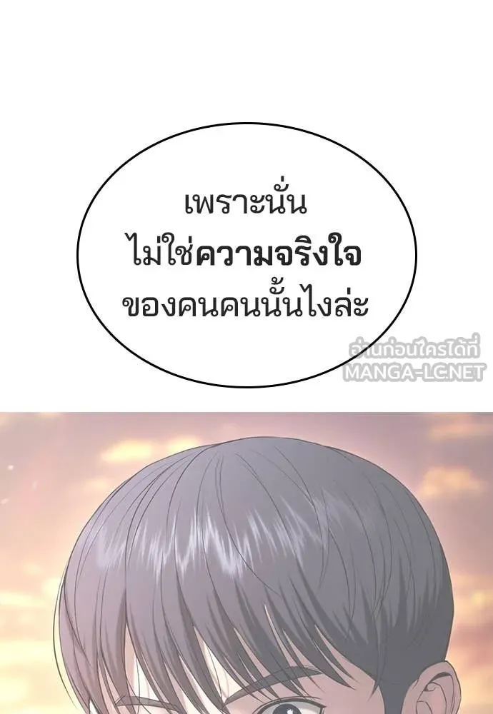 คูเซรา ตอนที่ 38 รูปที่ 201