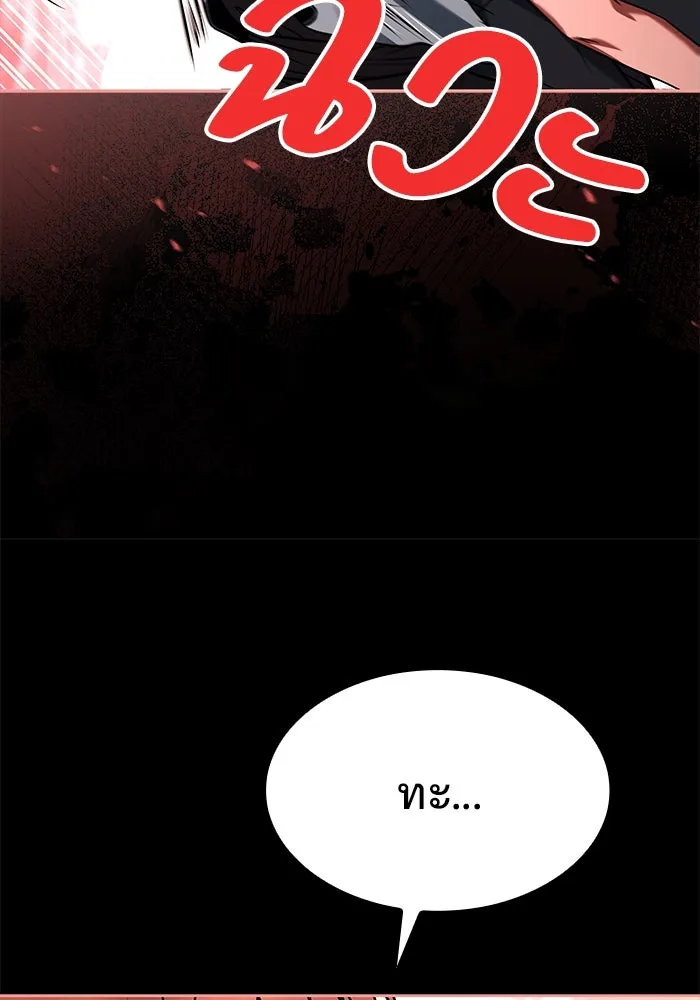 ครัวจอมเวท ตอนที่ 67 รูปที่ 74