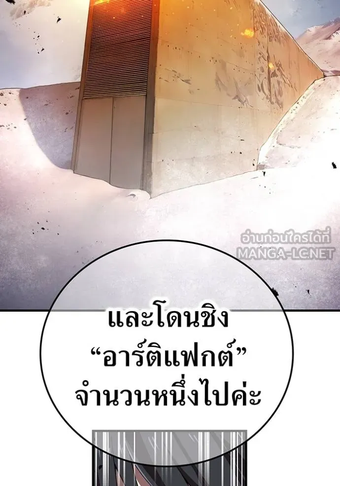 ฮันเตอร์สกิลโกง ตอนที่ 39 รูปที่ 86
