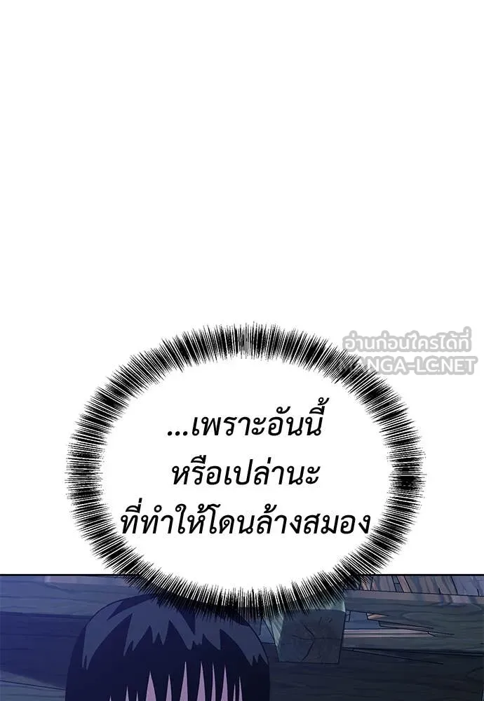 เรียกฉันว่าพระเจ้า ตอนที่ 61 รูปที่ 46