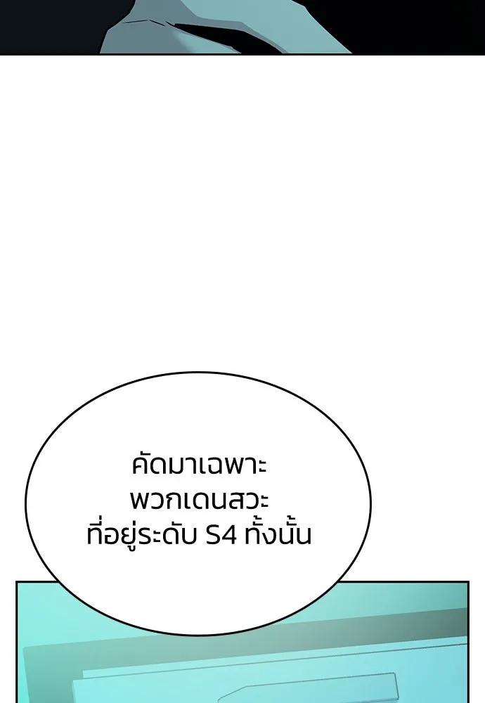 รักแล้วห้ามเลิก ตอนที่ 12 รูปที่ 148