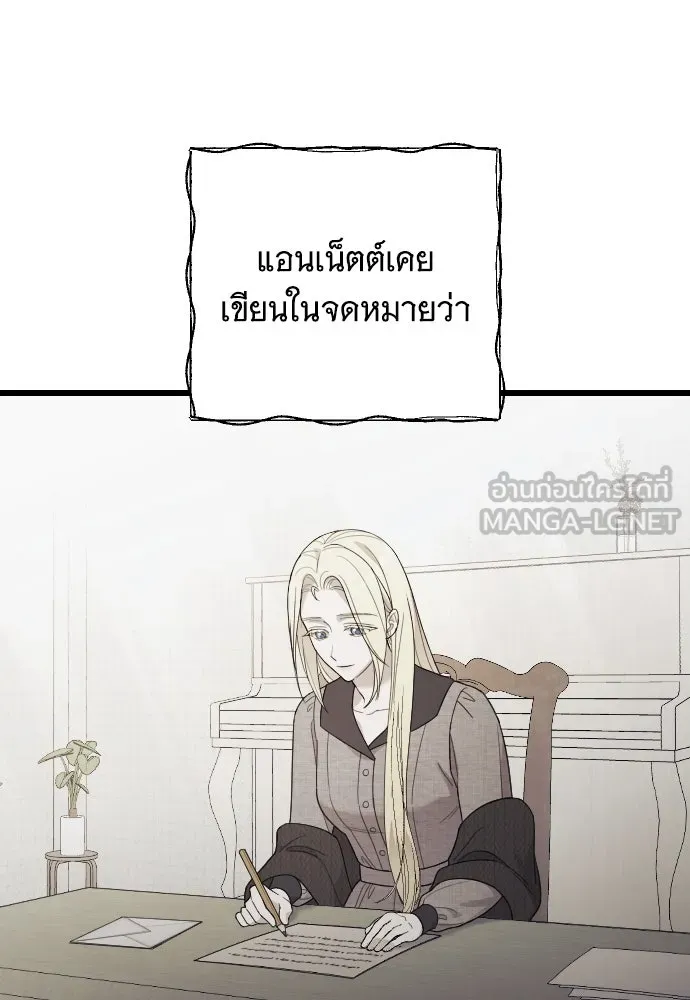 จำเลยหัวใจ ตอนที่ 74 รูปที่ 72