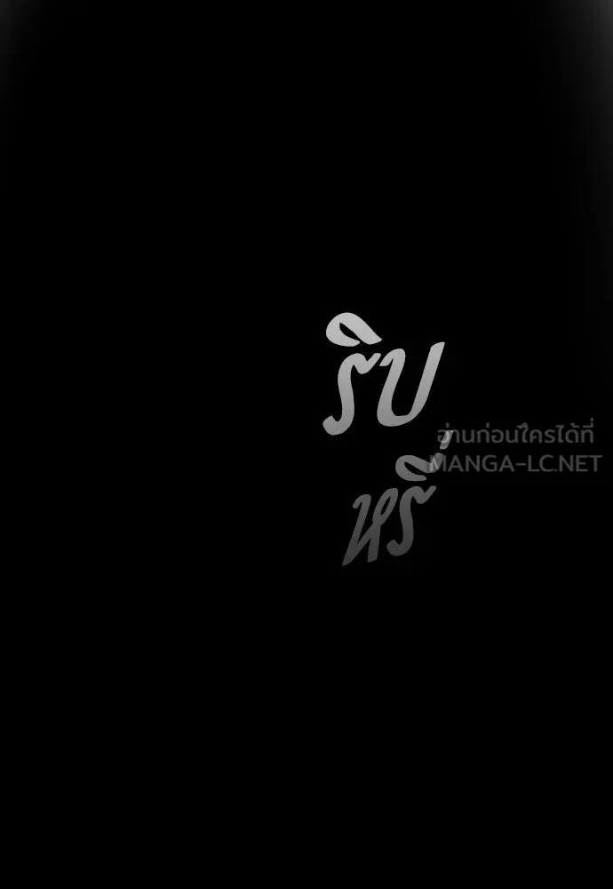 เลดี้มินต์ ตอนที่ 75 รูปที่ 18