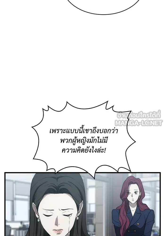 ชีวิตรักฉบับเดจาวู ตอนที่ 9 รูปที่ 6