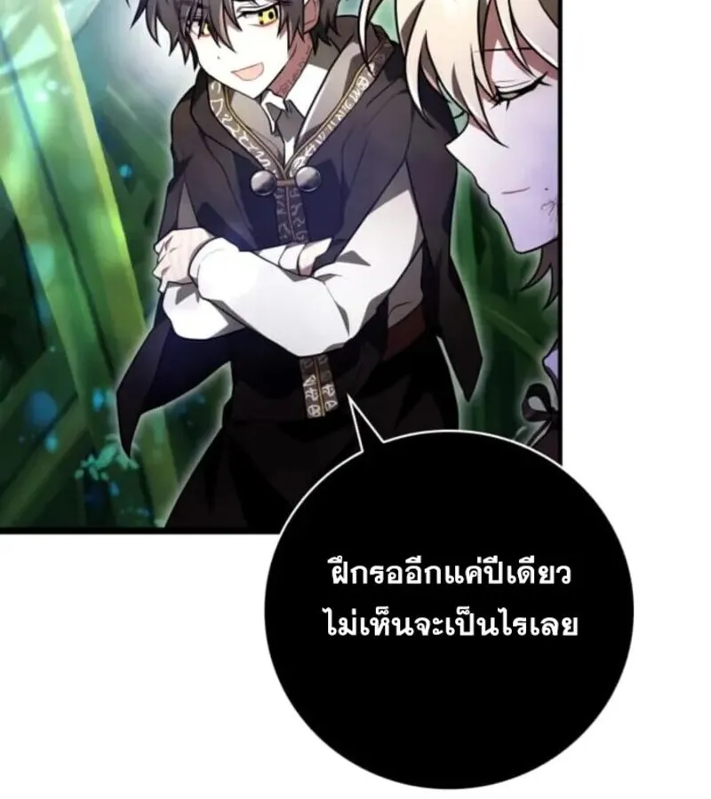 I Become a Legendary Arch Mage by Reading a Book ฉ_นกลายเป_นจอมเวทย_ในตำนานจากการอ_านหน_งส_อ ตอนที่ ตอนที่ 29 รูปที่ 91
