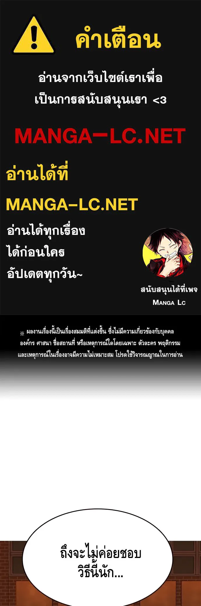 King Game ตอนที่ 94 ราชาแห่งแทจอน รูปที่ 1