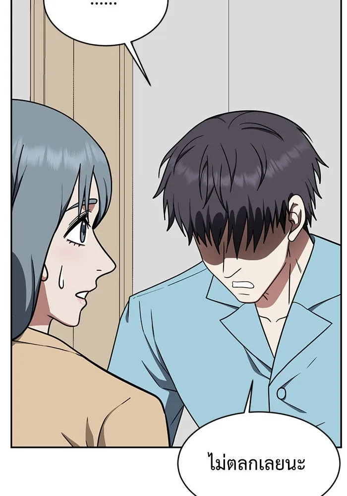 ช่วยเปลี่ยนฉันที ตอนที่ 125. ฮันซองจิน 3 รูปที่ 146