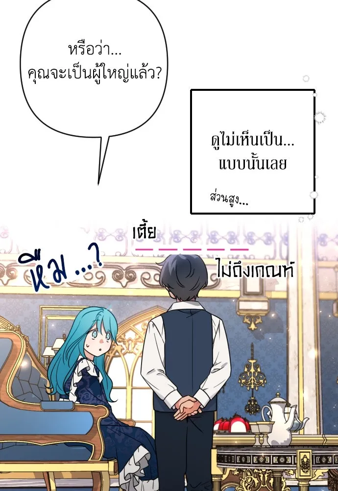 เลดี้มินต์ ตอนที่ 5 รูปที่ 28