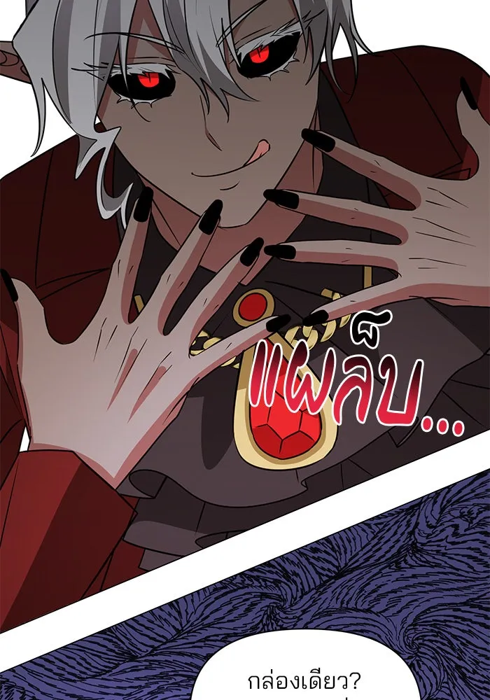 อะคาเดมีนี้เห็นทีจะเจ๊ง ตอนที่ 59 รูปที่ 107