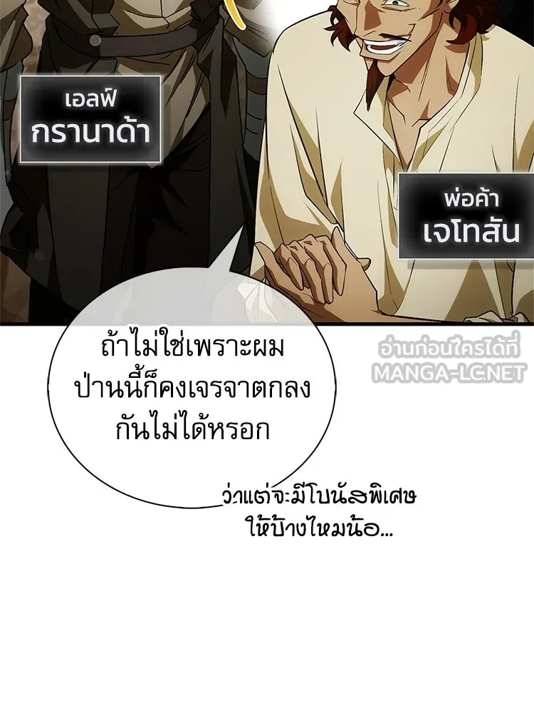 หยุดนะจอมมาร ฮีโร่ล้อมไว้หมดแล้ว ตอนที่ 29 ไปช่วยเจ้าหญิงงั้นเรอะ! รูปที่ 117