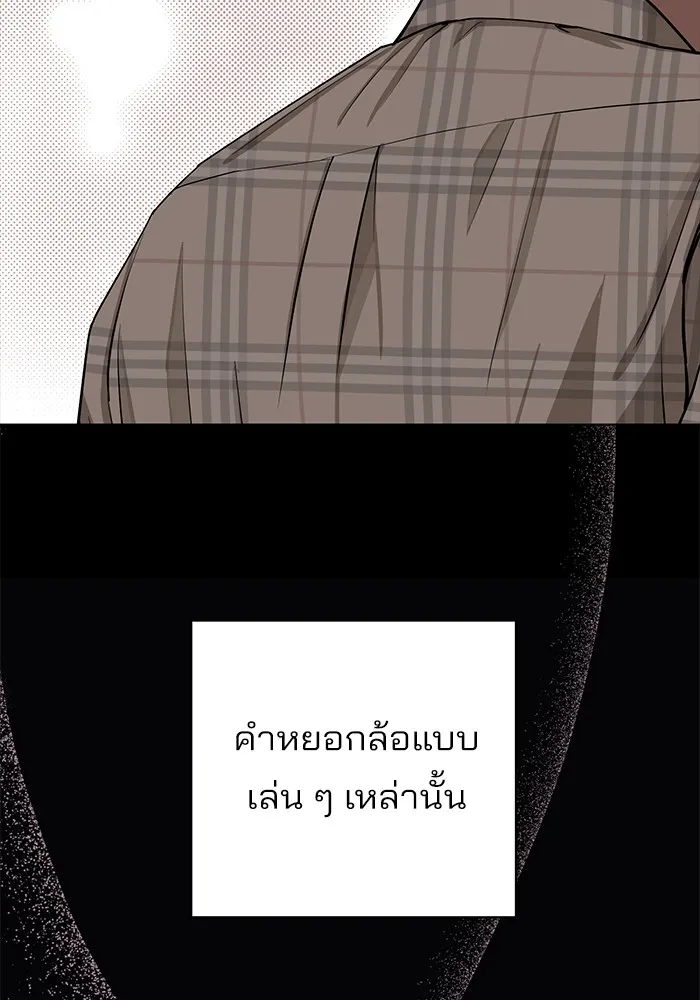 ความรักของอิซอบ ตอนที่ 21 รูปที่ 11