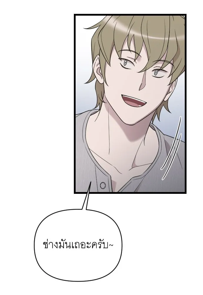 จำเลยหัวใจ ตอนที่ 50 รูปที่ 16