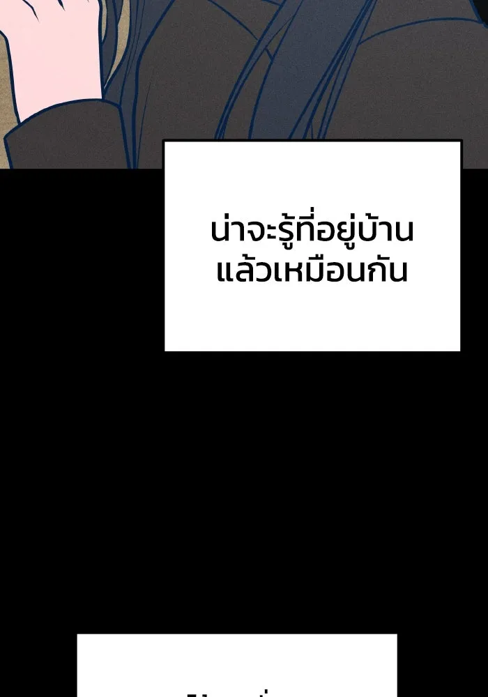 รักนี้ไม่มีรีไซเคิล ตอนที่ 43 รูปที่ 28