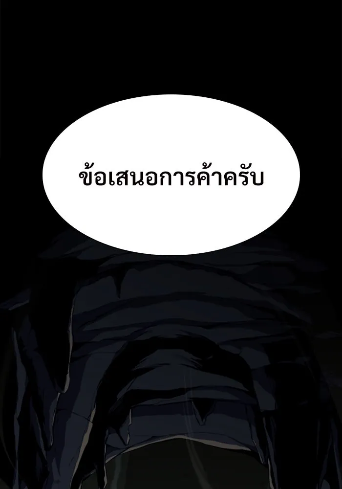 ผู้เล่นหน้าใหม่เลเวลแมกซ์ ตอนที่ 108 ดำเนินชีวิตต่อ รูปที่ 133