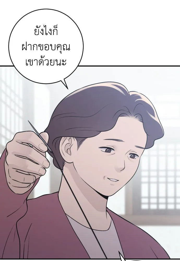 รักไร้ราคา ตอนที่ 19 รูปที่ 136