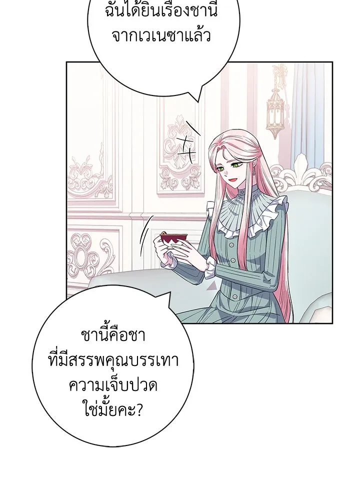 ฉันกลายเป็นแม่พระเอกนิยายจอมเสเพล ตอนที่ 30 รูปที่ 94