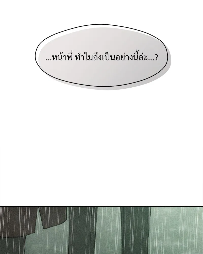บุปผารุ่มราคะ ตอนที่ 58 รูปที่ 149