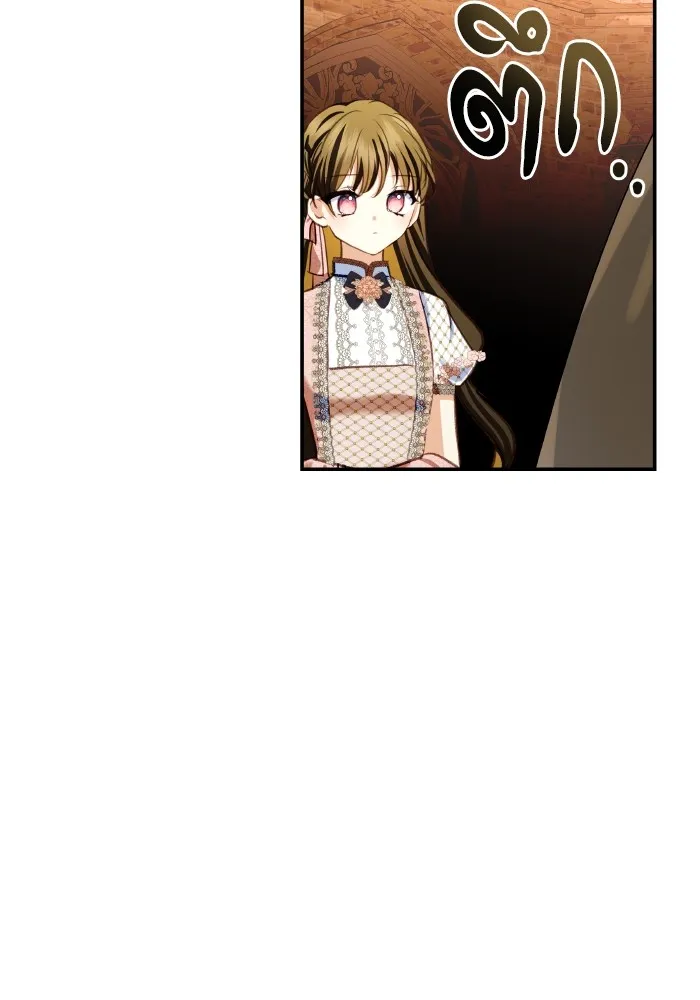 บุตรสาวของดยุกปีศาจ ตอนที่ 115 รูปที่ 4