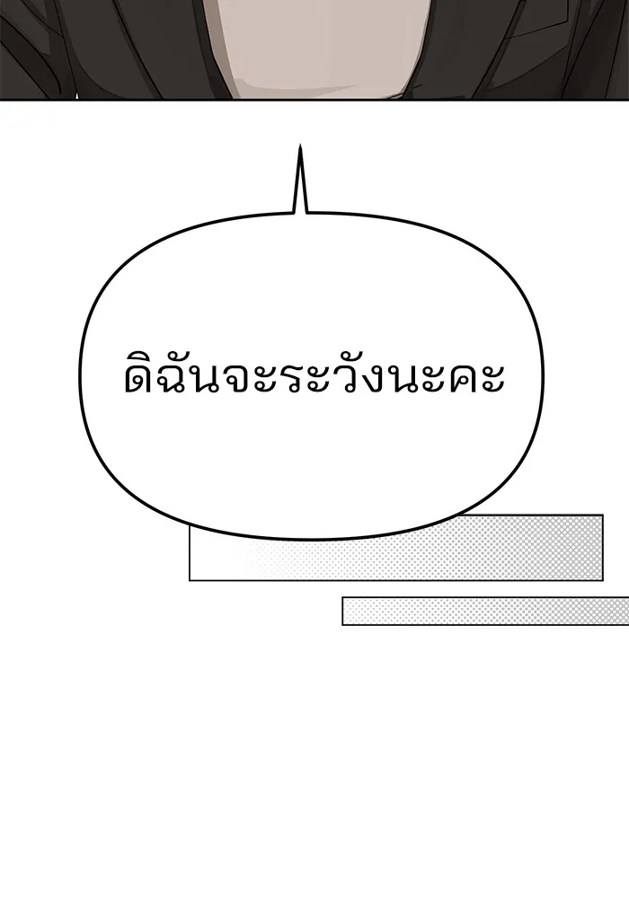 ความรักของอิซอบ ตอนที่ 27 รูปที่ 71