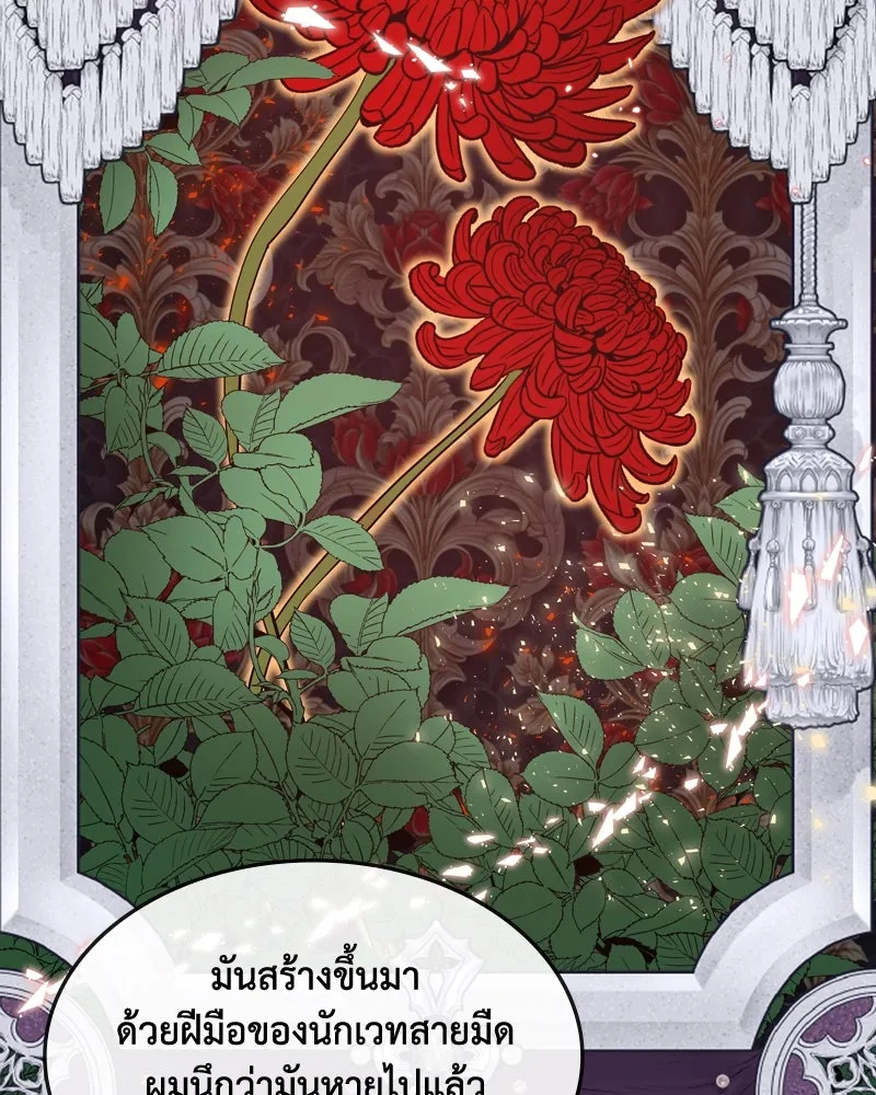 ขอบคุณที่หักหลัง ตอนที่ 40 รูปที่ 98