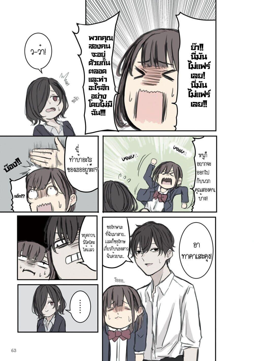 Manga-lc-com อ่านมังงะ อ่านการ์ตูน ออนไลน์ ฟรี Mikoto-chan Doesn’t Want to Be Hated! ตอนที่ 1 2 3 4 5 6 7 8 9 10 11 12 13 14 ฟรี ไม่มีโฆษณา Manga-lc - อ่าน มังงะ อ่าน การ์ตูน ออนไลน์ อ่านมังงะ ฟรี