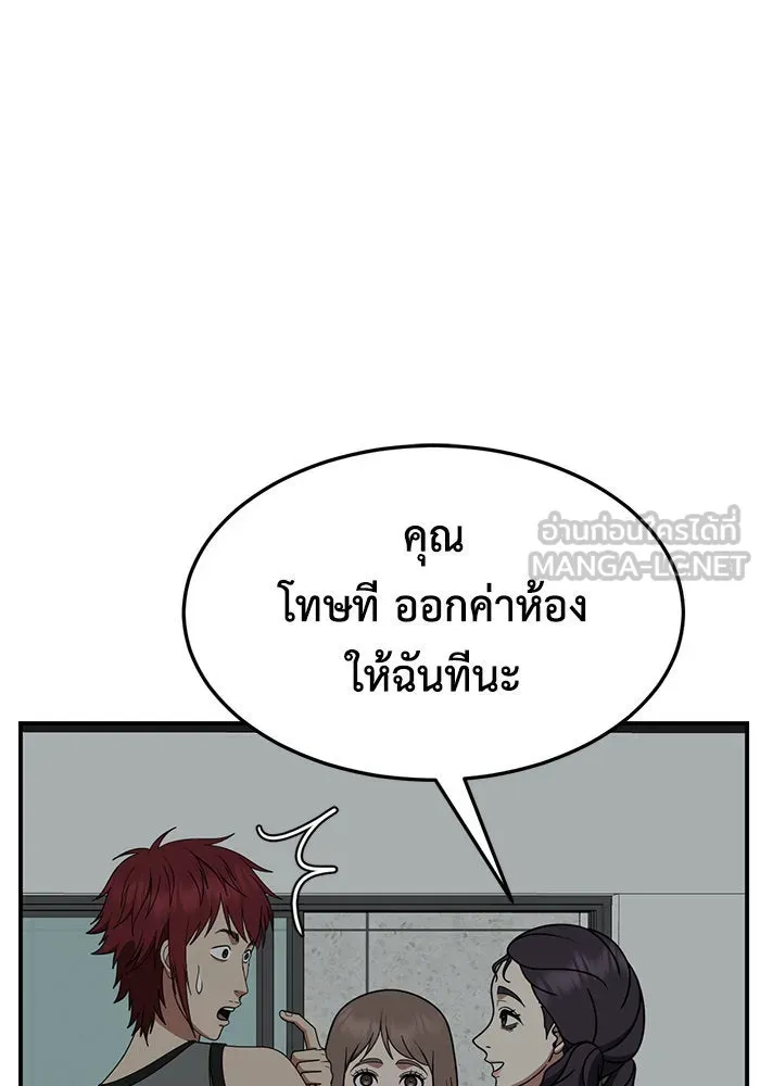 ช่วยเปลี่ยนฉันที ตอนที่ 264. ซีซัน 2 รูปที่ 15