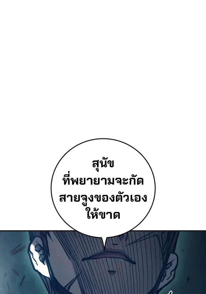 เยาวชนคนคุก ตอนที่ 28 รูปที่ 158