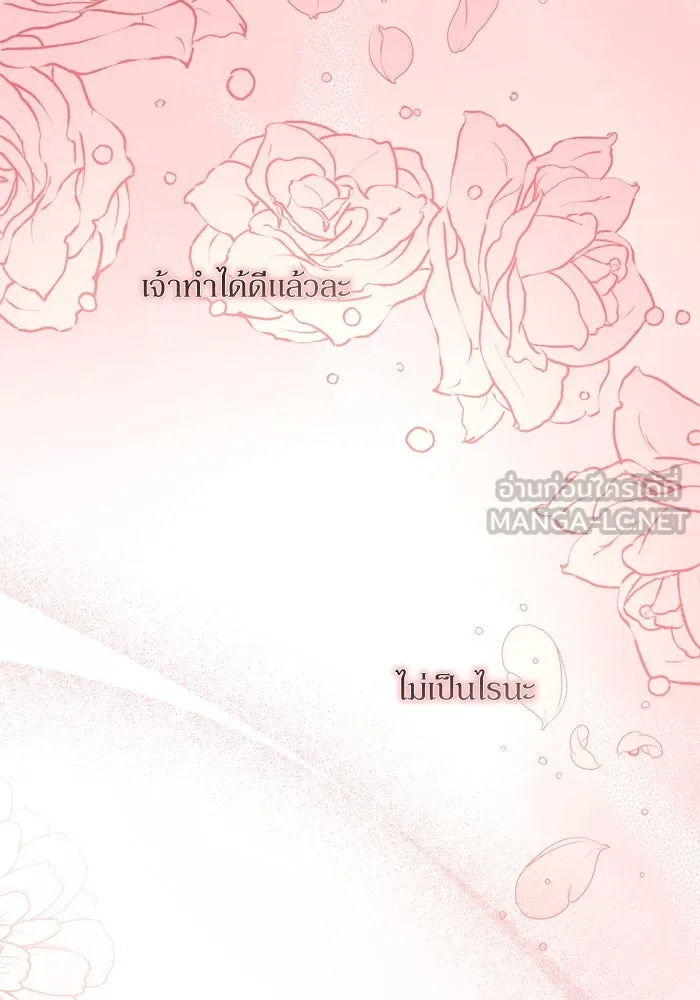 เกิดใหม่คราวนี้ ขอเป็นคนดีดูสักครั้ง ตอนที่ 44 รูปที่ 99