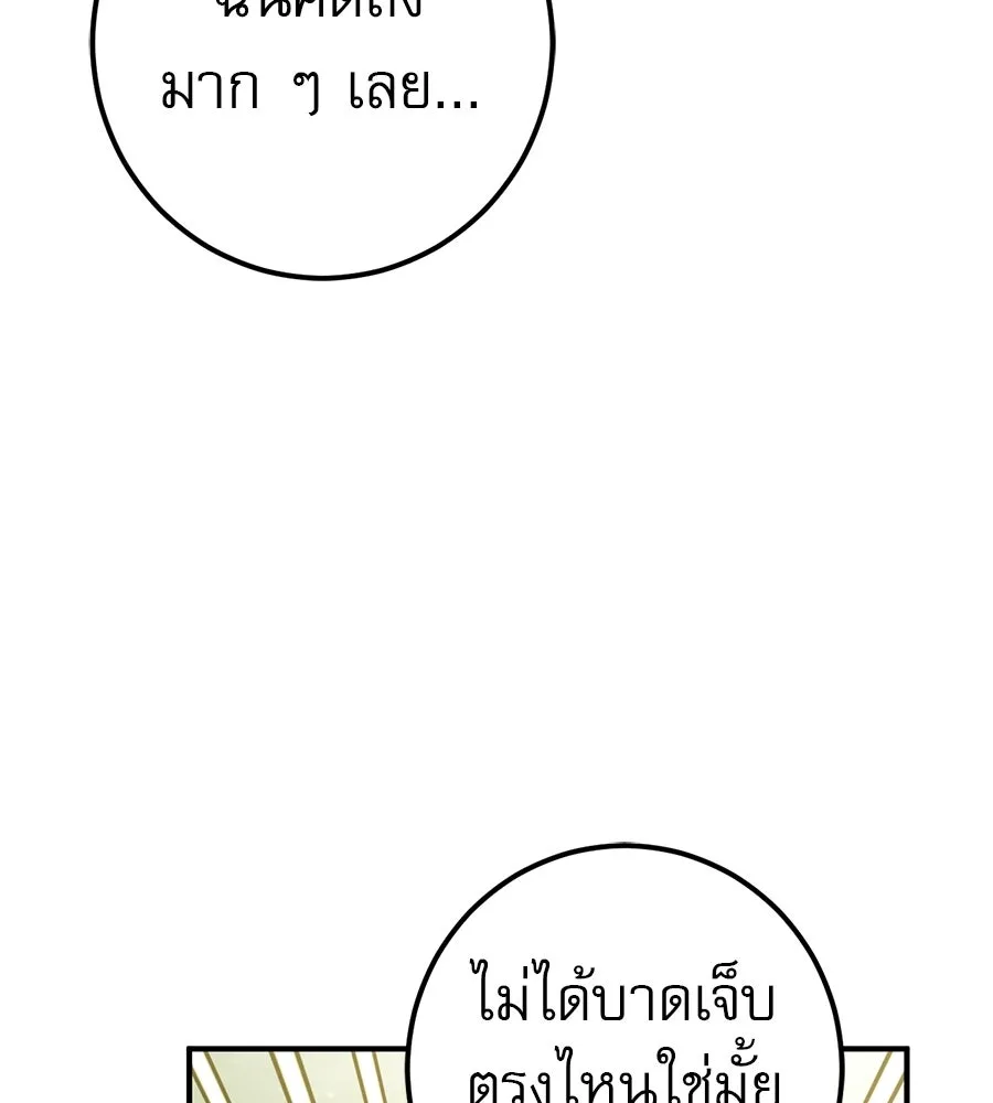 เรือนจำรัก ตอนที่ 90 รูปที่ 137