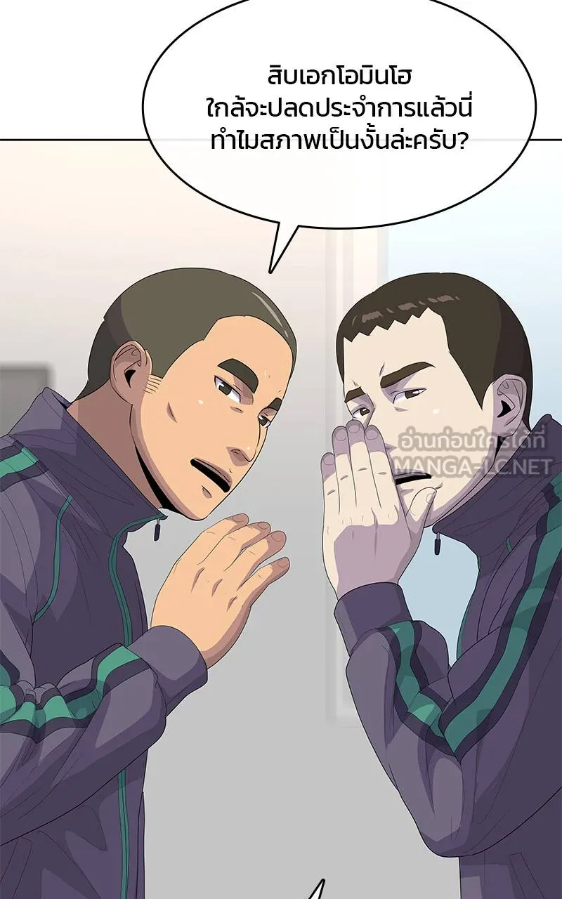 บันทึกครัวค่ายทหาร ตอนที่ 232 รูปที่ 15