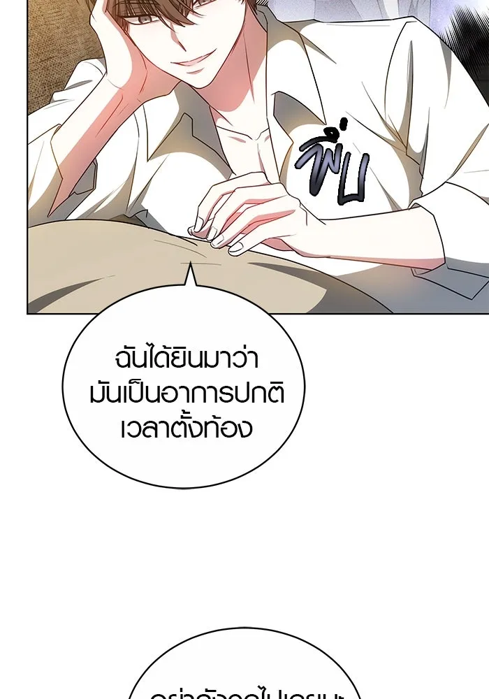 เหตุผลที่ฉันนอกใจ ตอนที่ 67 รูปที่ 91