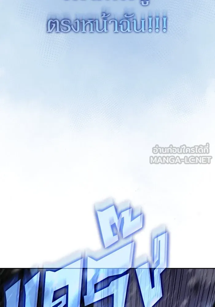 ผู้เล่นหน้าใหม่เลเวลแมกซ์ ตอนที่ 93 สงครามรอบด้าน (2) รูปที่ 102