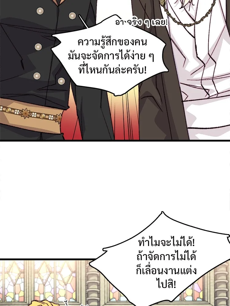 Bring the Love ตอนที่ 143 รูปที่ 73