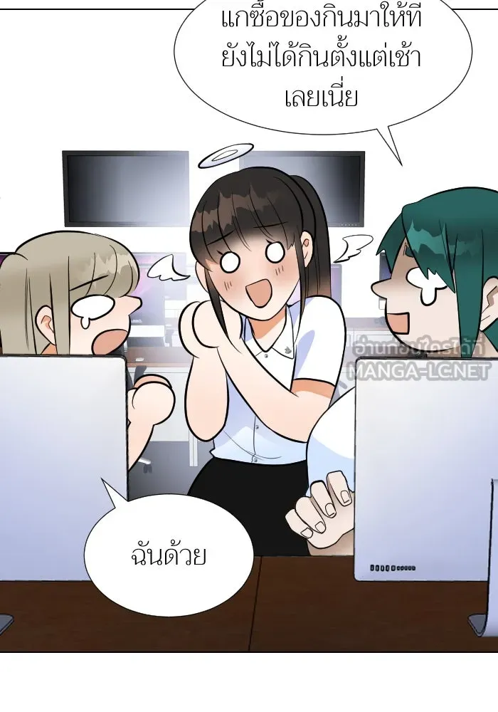 2nd Love หนุ่มเฮ้วสาวbrเปรี้ยวรักเดียวโด ตอนที่ 24 รูปที่ 30