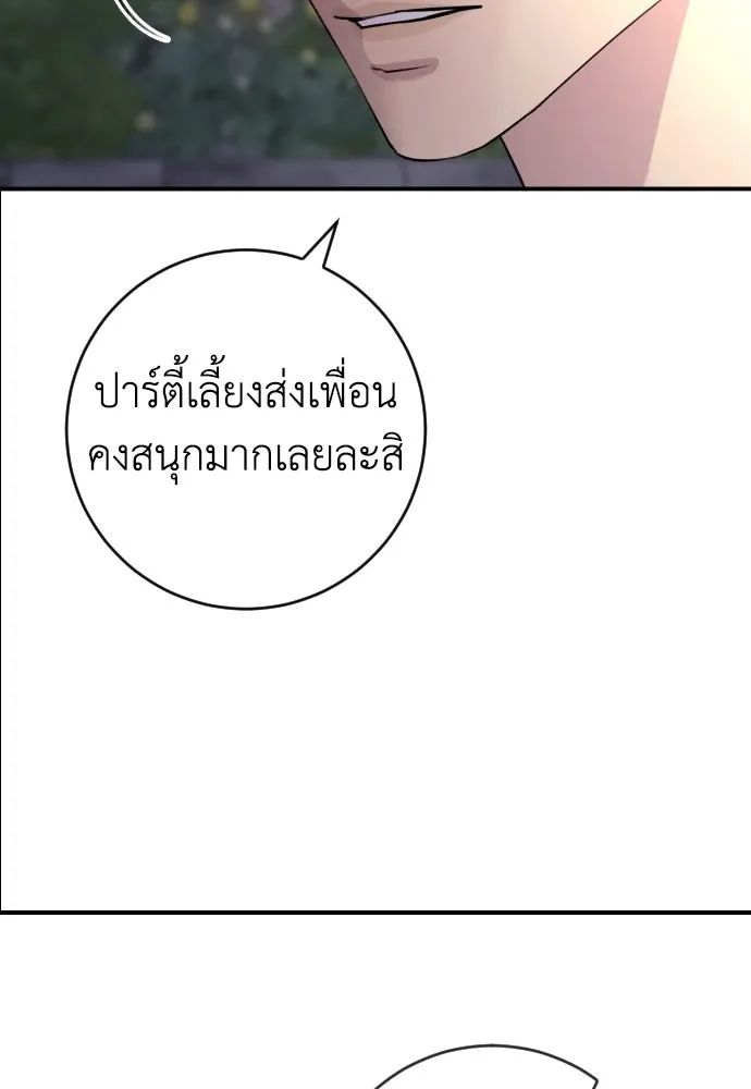 รักไร้ราคา ตอนที่ ตอนพิเศษ 1 รูปที่ 61