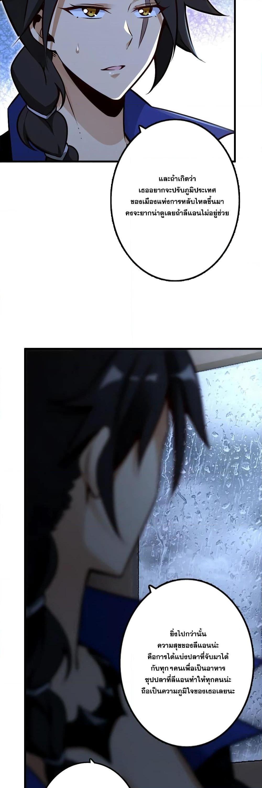 Release That Witch ตอนทื่ 158 รูปที่ 21