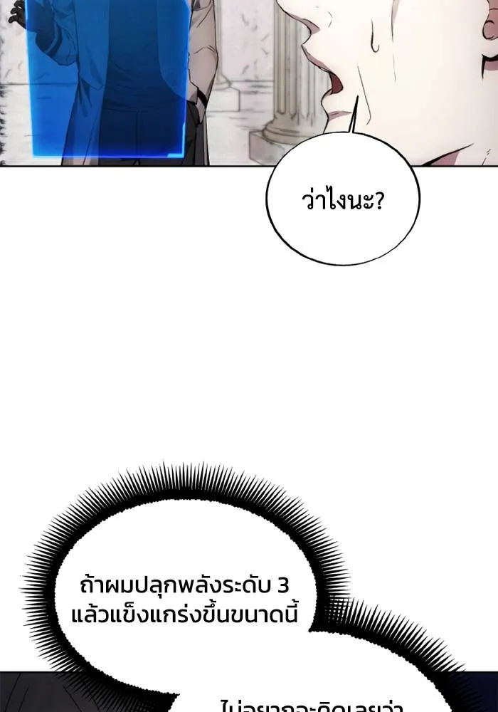 ศึกชิงบัลลังก์เทพเจ้ ตอนที่ 128 รูปที่ 80