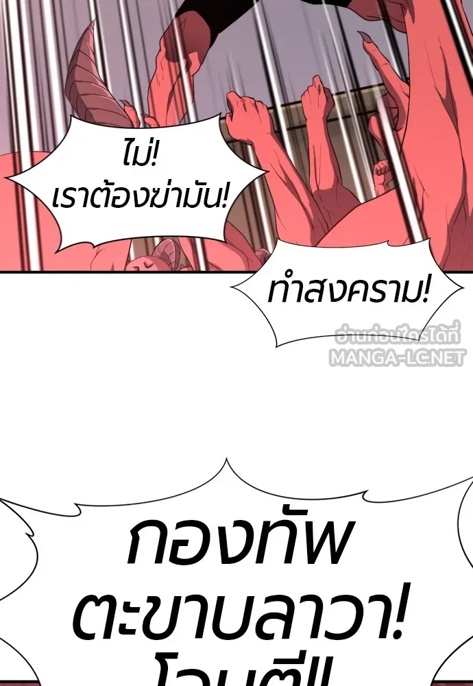 ยอดสถาปนิกผู้พิทักษ์อาณาจักร ตอนที่ 114 รูปที่ 27