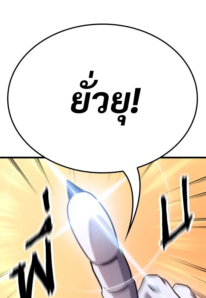 วิถีชาวนาของราชาปีศาจ ตอนที่ 18 รูปที่ 140