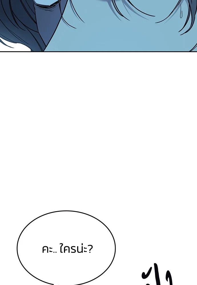 รักแล้วห้ามเลิก ตอนที่ 22 รูปที่ 116