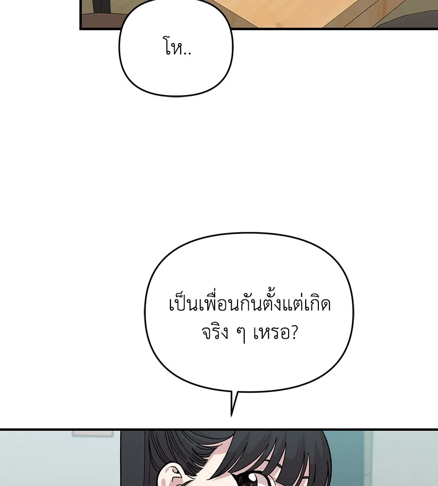 เพื่อนกันมันส์เกิน ตอนที่ 27 รูปที่ 71