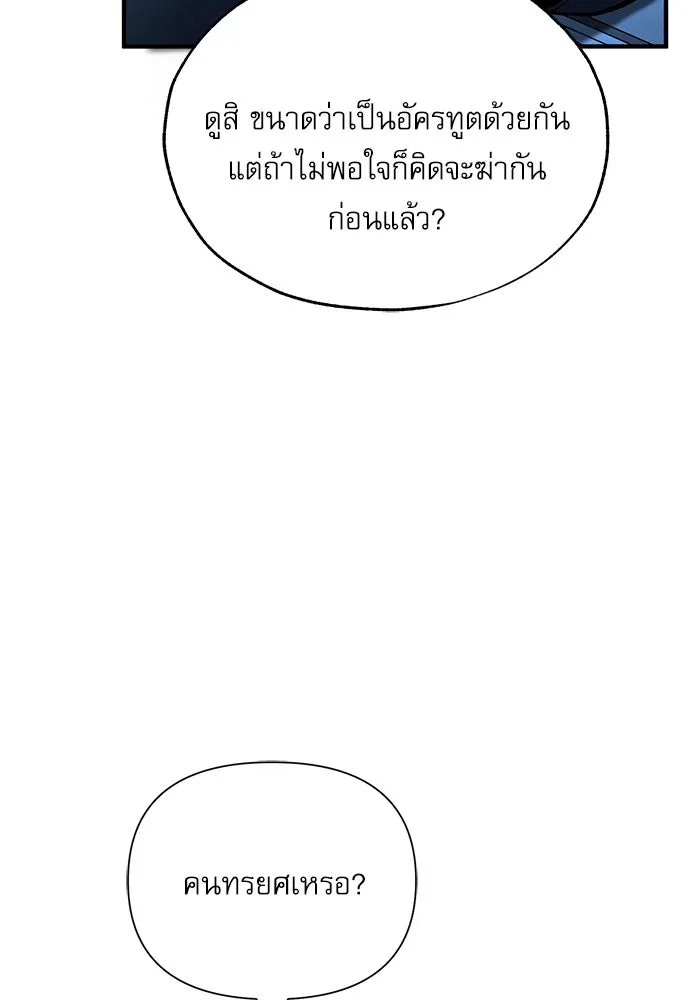 ศาสตราจารย์จำเป็นแห่งอะคาเดมี ตอนที่ 113 รูปที่ 112